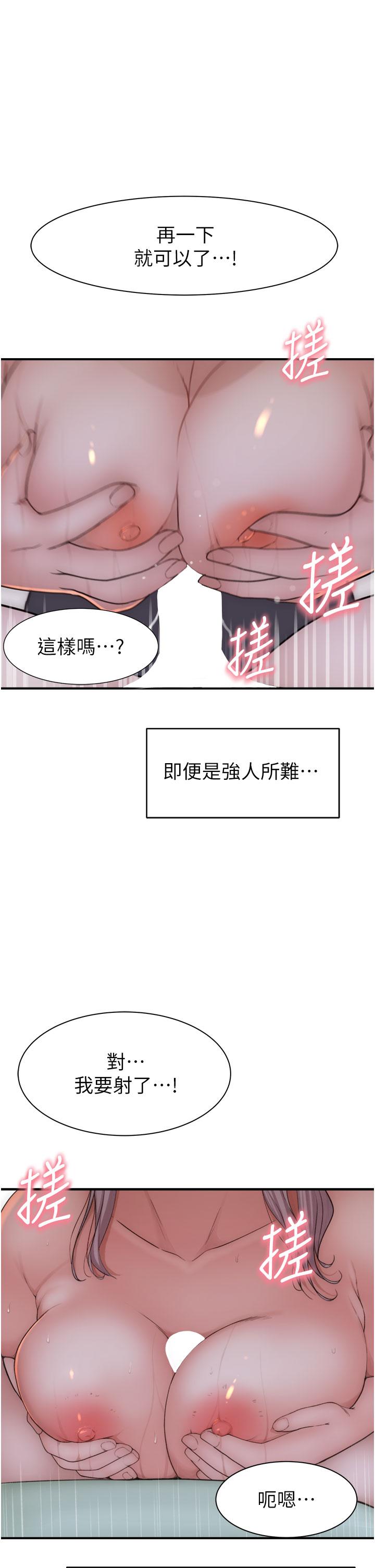 《繼母的香味》漫画 第22話-被兒子越弄越濕的繼母