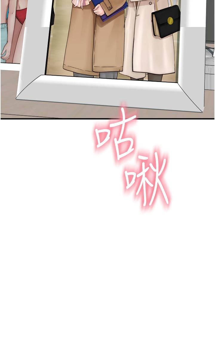 《繼母的香味》漫画 第22話-被兒子越弄越濕的繼母