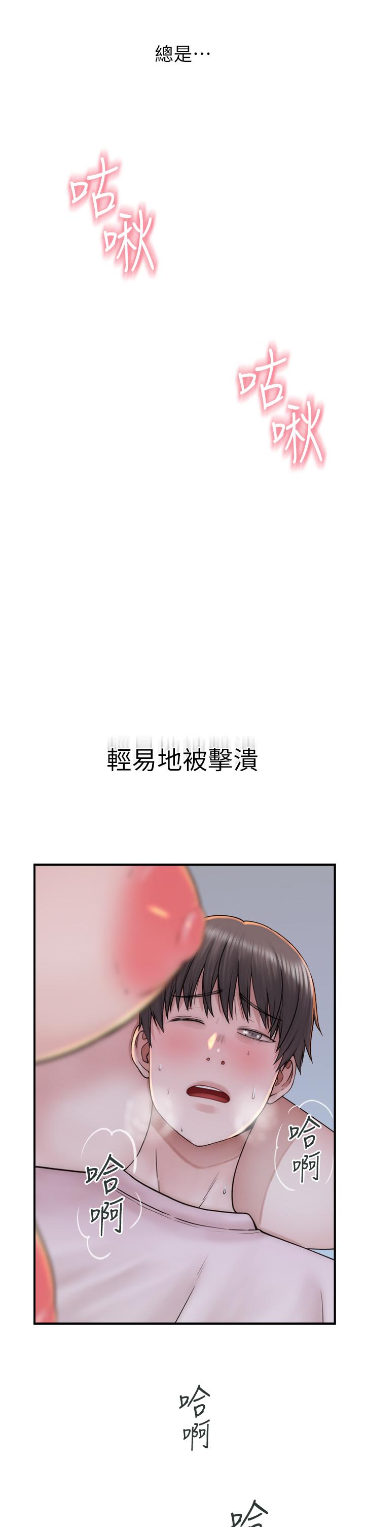 《繼母的香味》漫画 第22話-被兒子越弄越濕的繼母