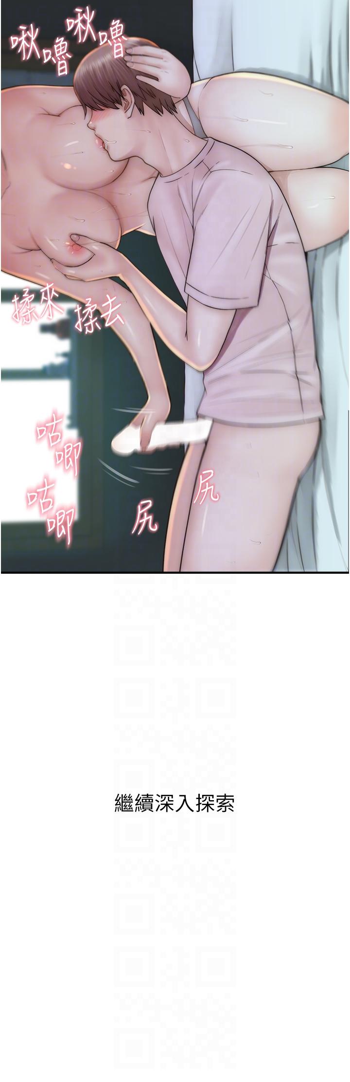 《繼母的香味》漫画 第22話-被兒子越弄越濕的繼母