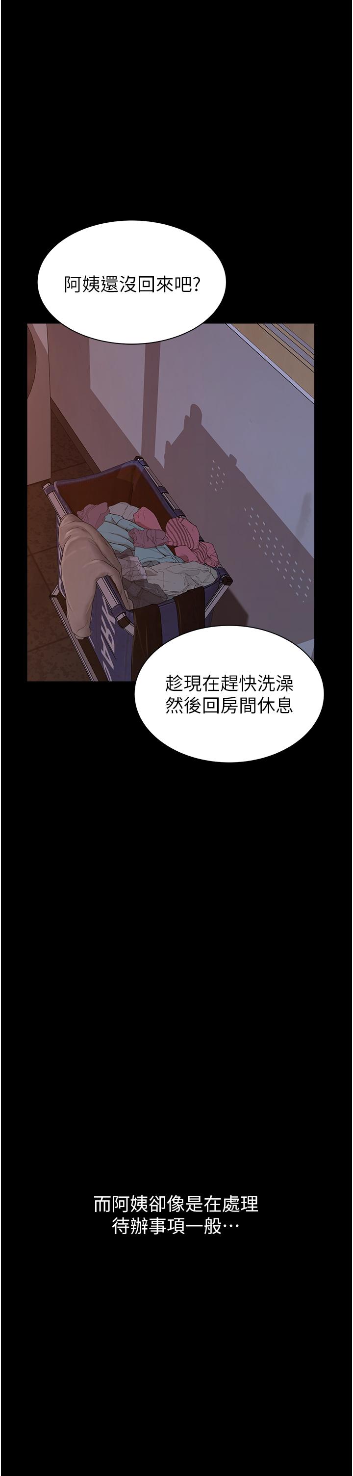 《繼母的香味》漫画 第22話-被兒子越弄越濕的繼母