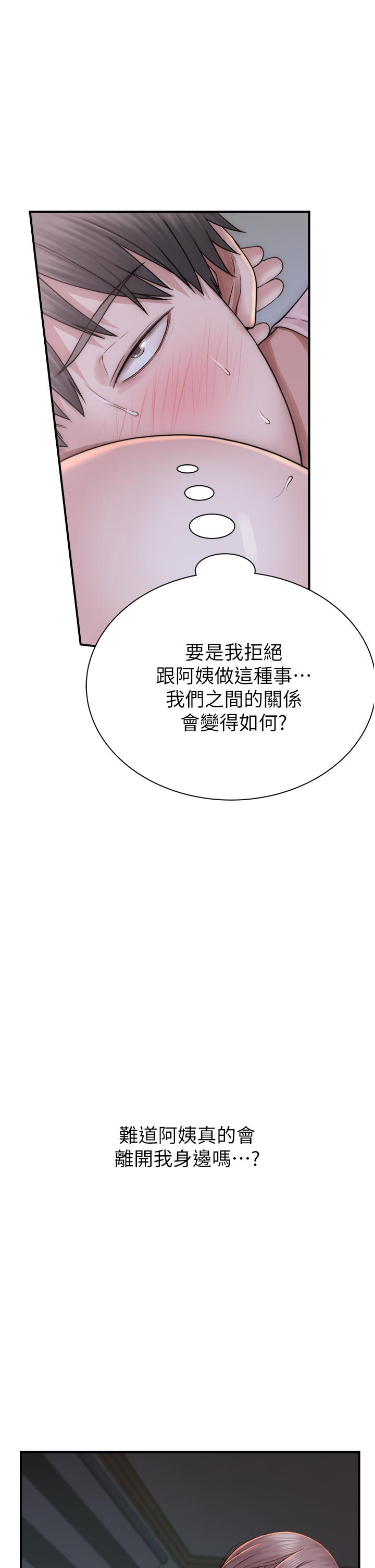 《繼母的香味》漫画 第22話-被兒子越弄越濕的繼母
