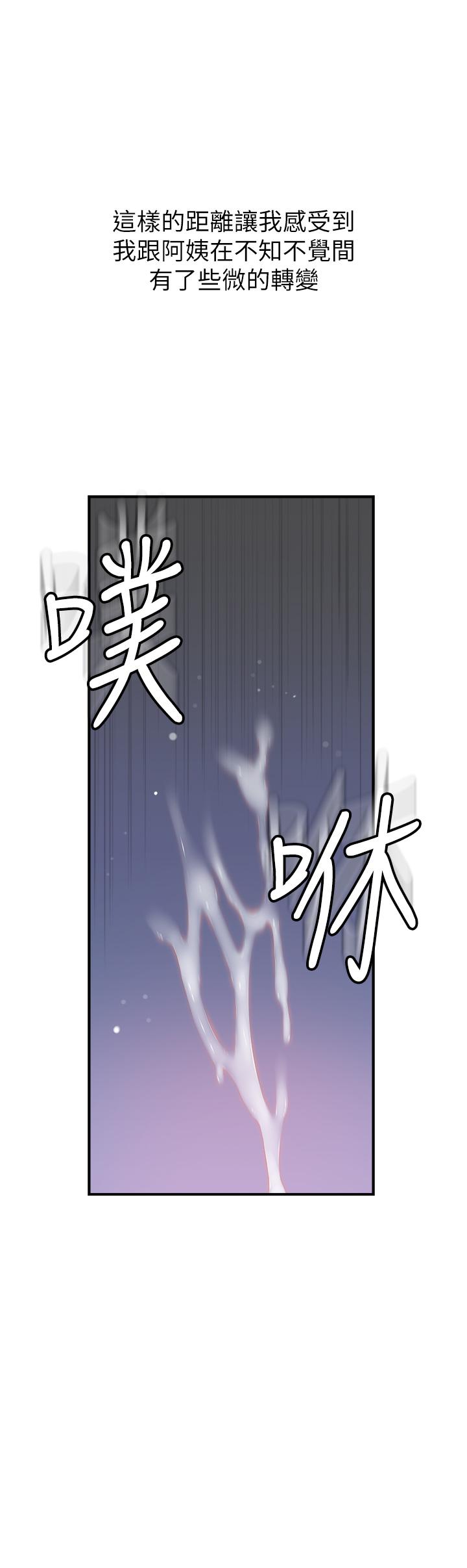 《繼母的香味》漫画 第22話-被兒子越弄越濕的繼母