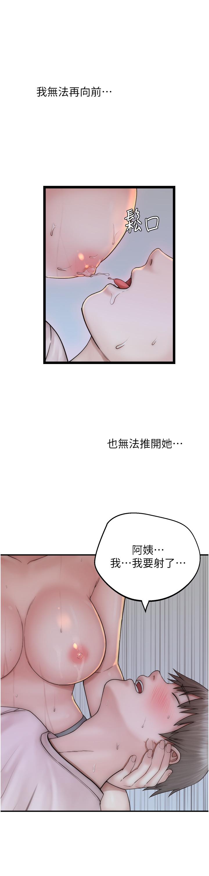 《繼母的香味》漫画 第22話-被兒子越弄越濕的繼母