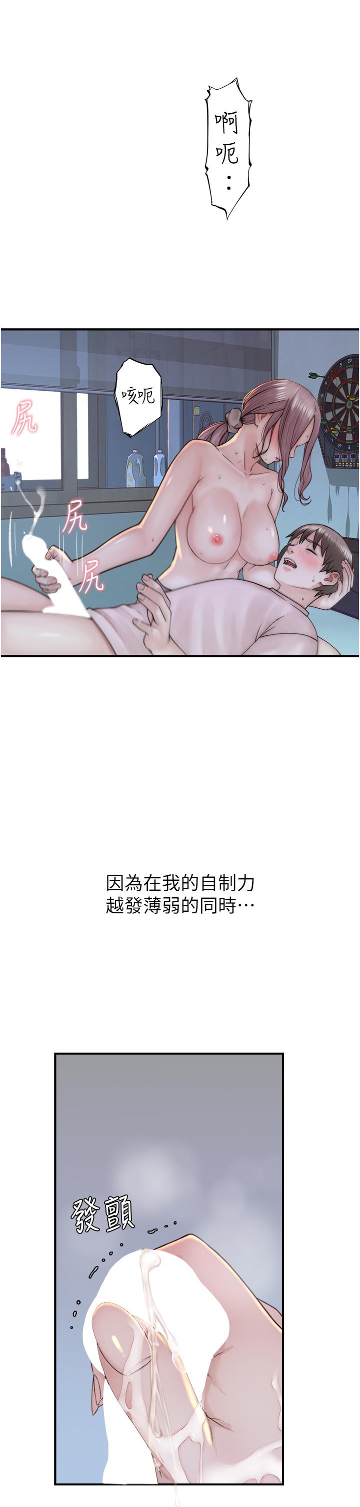 《繼母的香味》漫画 第22話-被兒子越弄越濕的繼母