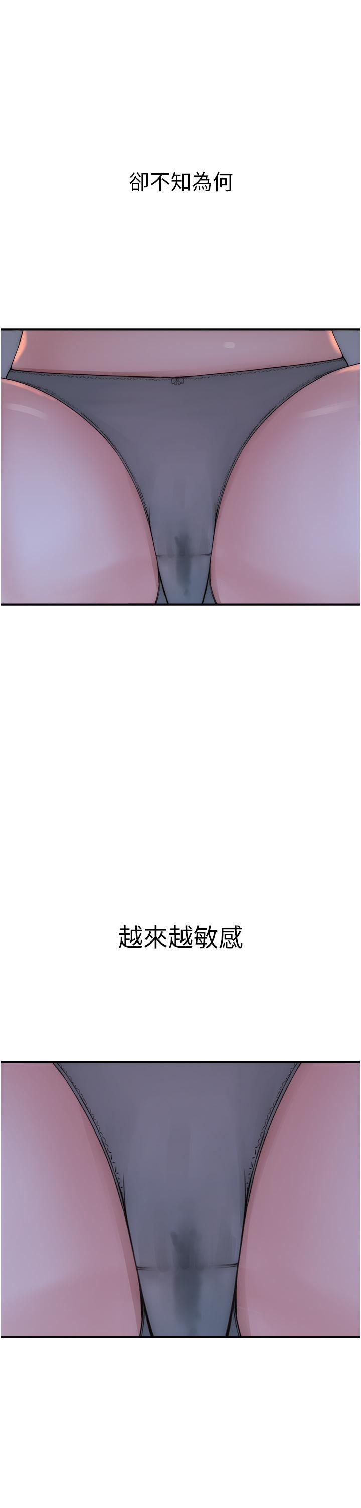 《繼母的香味》漫画 第22話-被兒子越弄越濕的繼母