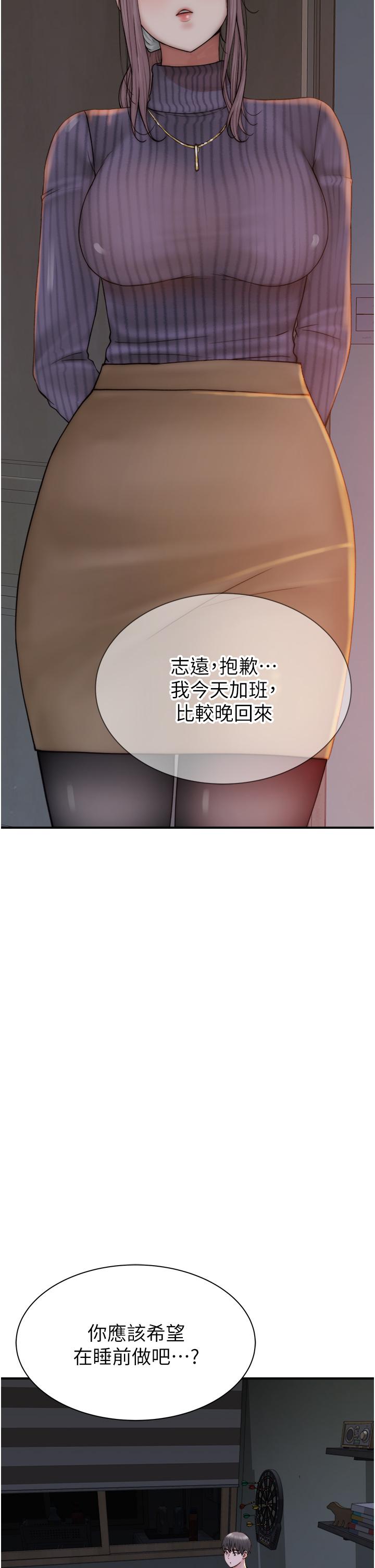 《繼母的香味》漫画 第22話-被兒子越弄越濕的繼母