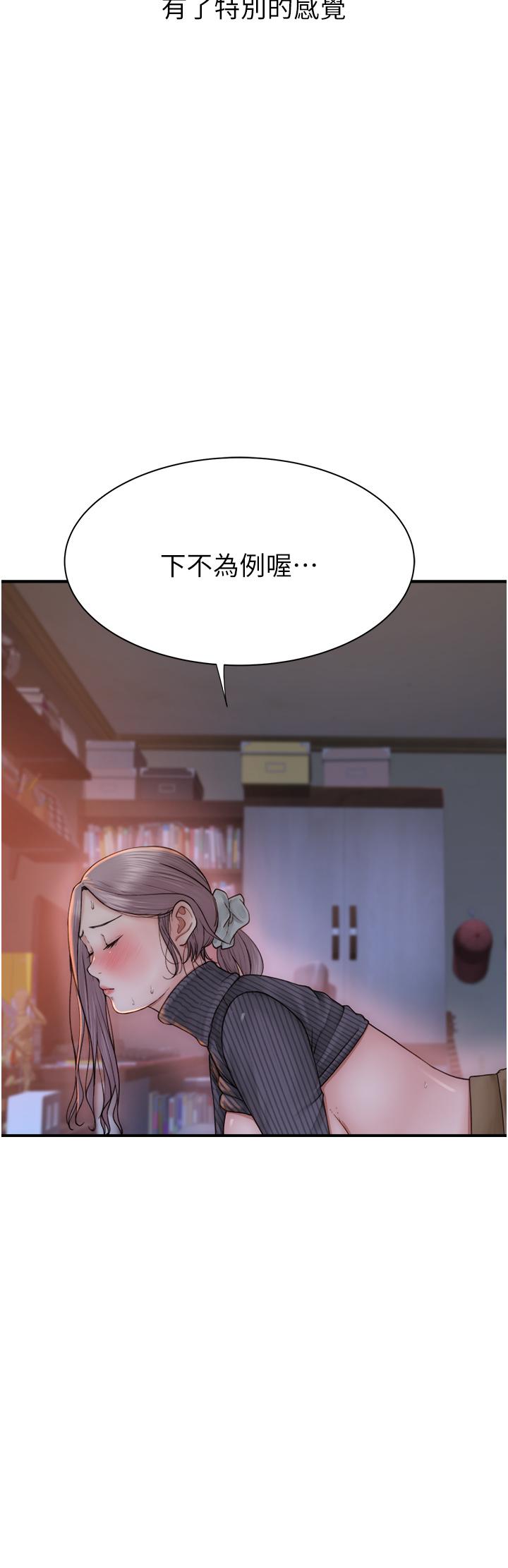 《繼母的香味》漫画 第22話-被兒子越弄越濕的繼母