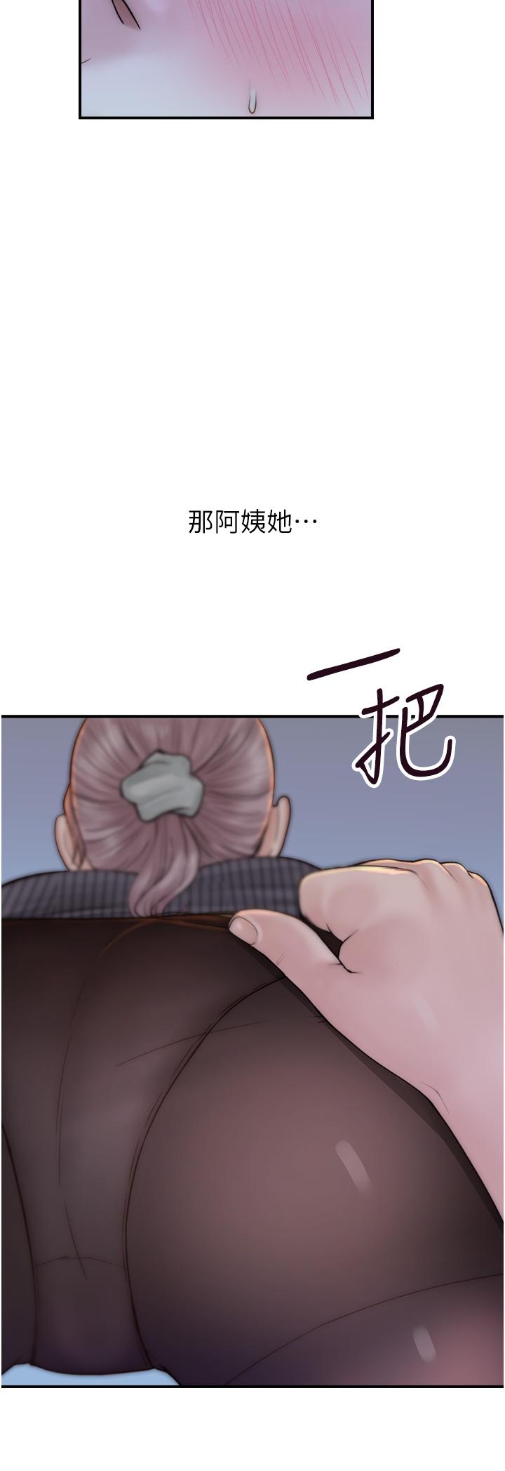 《繼母的香味》漫画 第23話-伸進蜜穴的手指