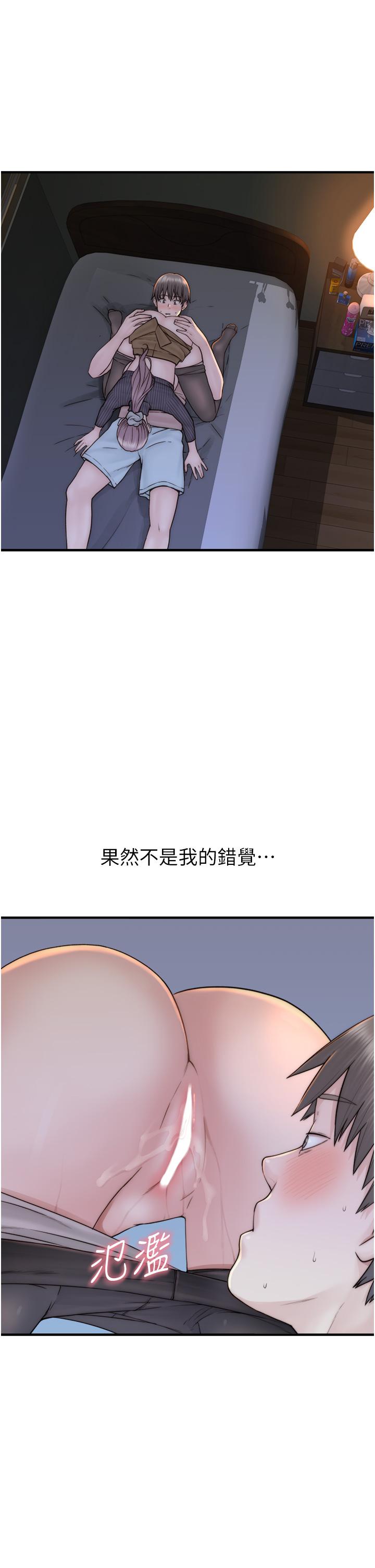 《繼母的香味》漫画 第23話-伸進蜜穴的手指