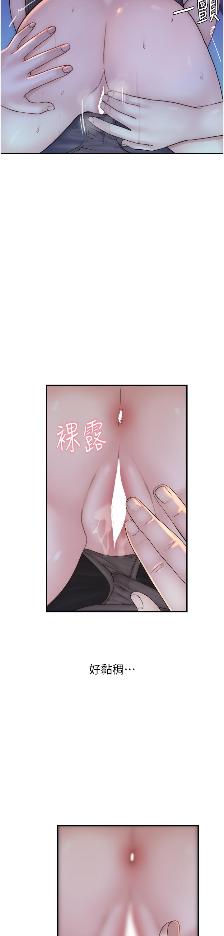 《繼母的香味》漫画 第23話-伸進蜜穴的手指
