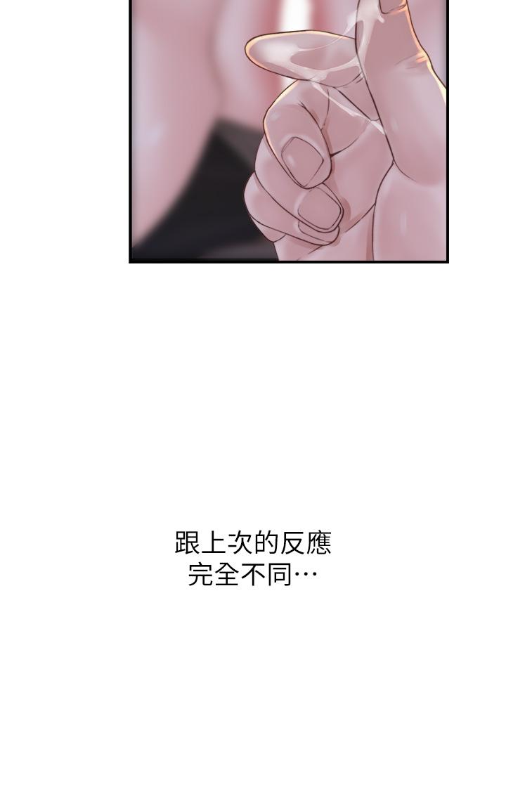《繼母的香味》漫画 第23話-伸進蜜穴的手指