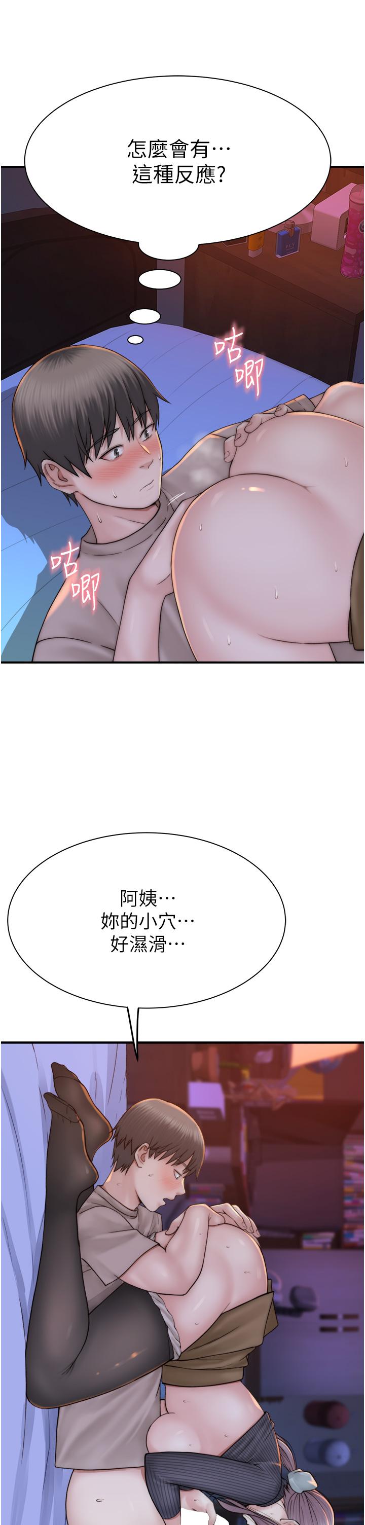 《繼母的香味》漫画 第23話-伸進蜜穴的手指