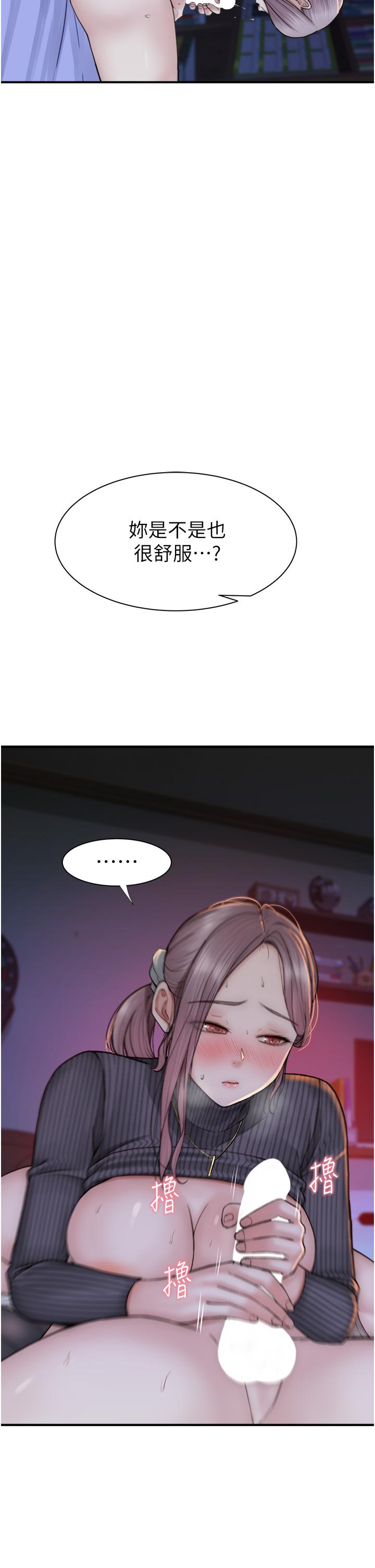 《繼母的香味》漫画 第23話-伸進蜜穴的手指