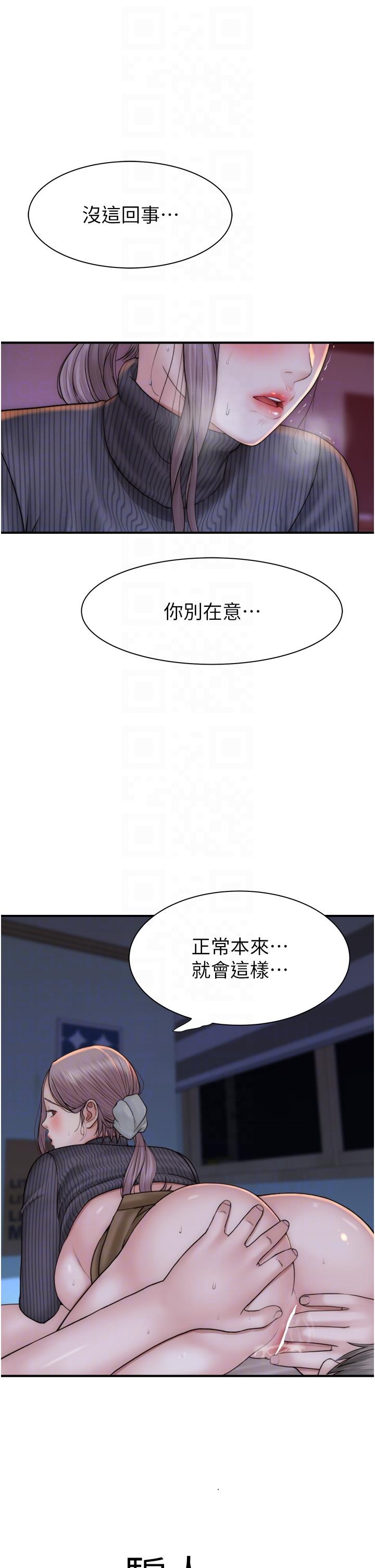 《繼母的香味》漫画 第23話-伸進蜜穴的手指