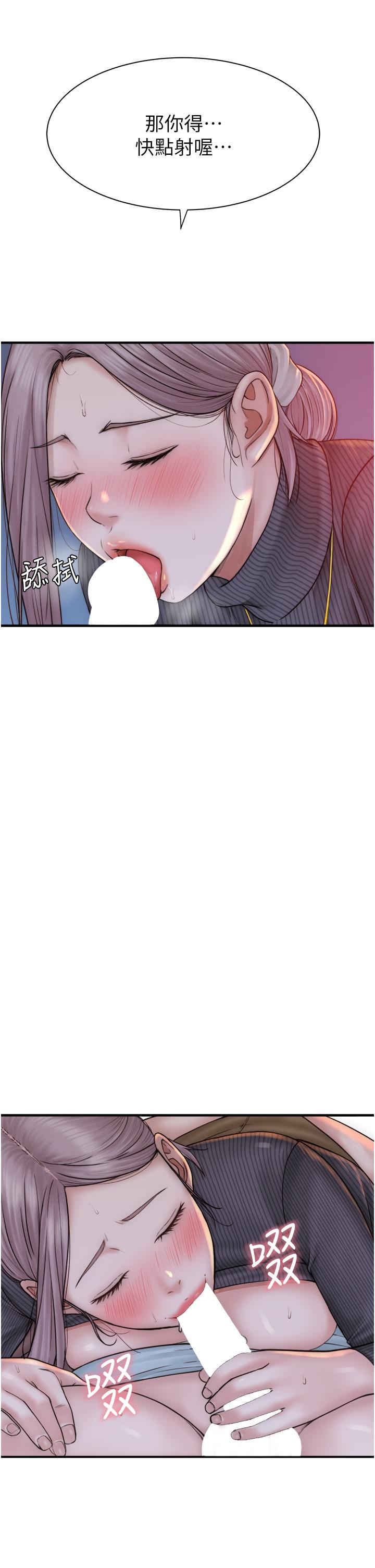 《繼母的香味》漫画 第23話-伸進蜜穴的手指