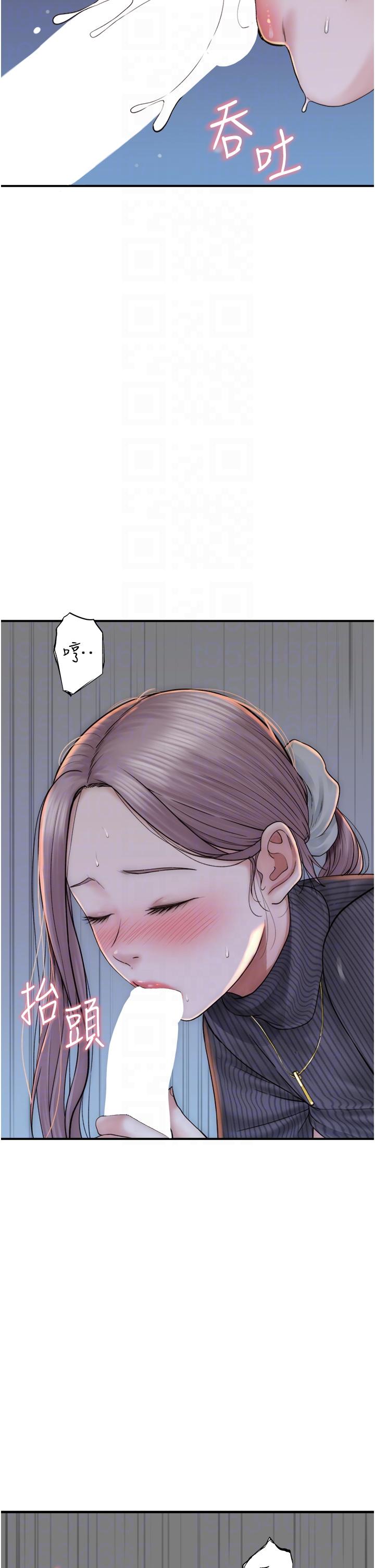《繼母的香味》漫画 第23話-伸進蜜穴的手指