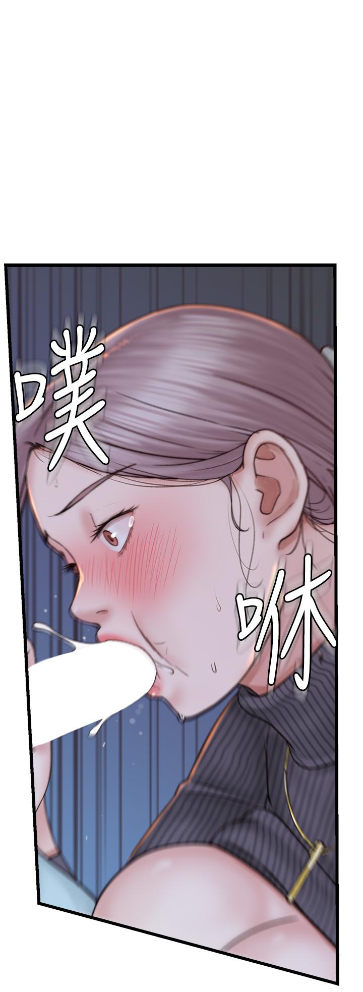 《繼母的香味》漫画 第23話-伸進蜜穴的手指