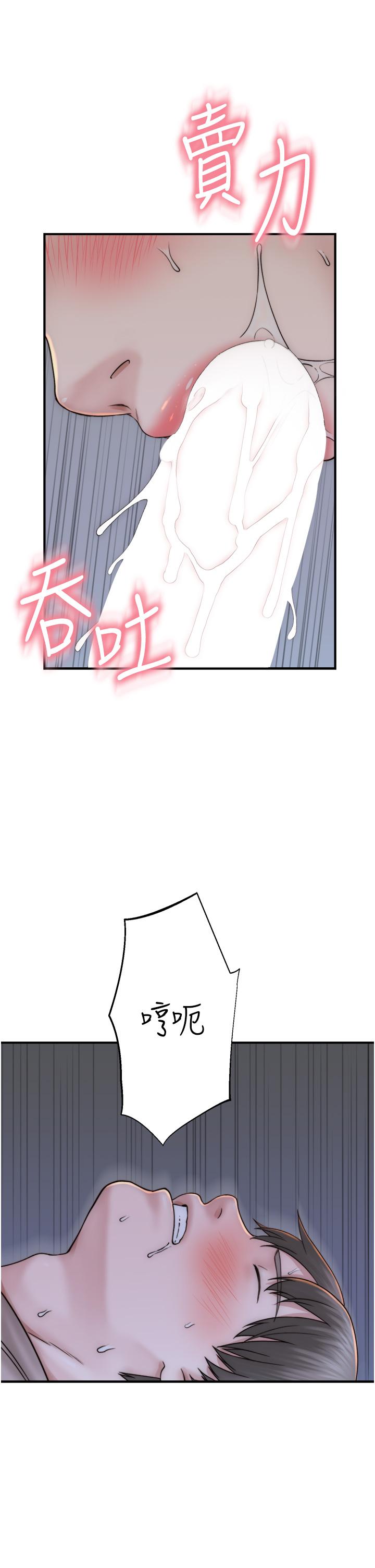 《繼母的香味》漫画 第23話-伸進蜜穴的手指