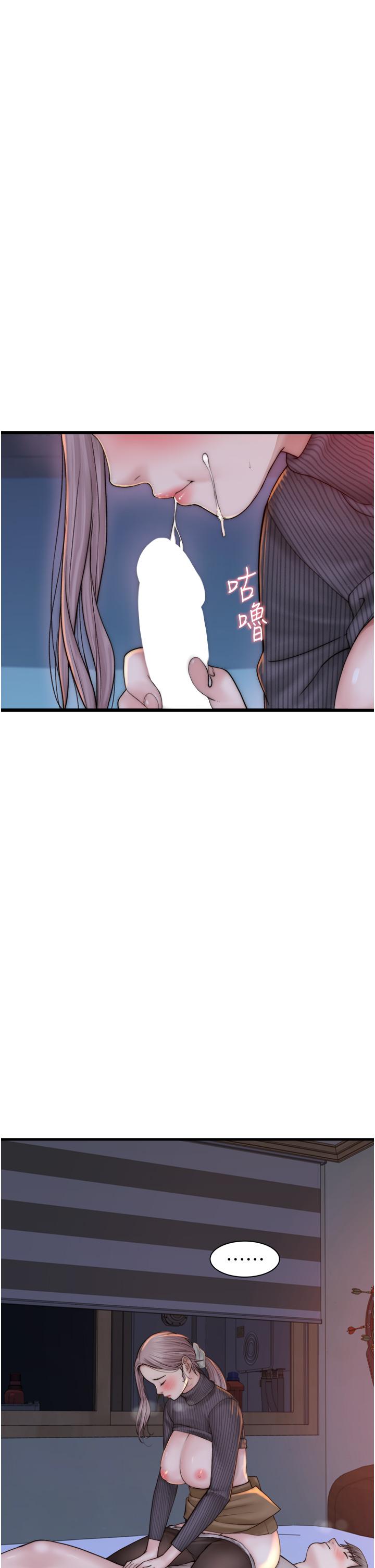 《繼母的香味》漫画 第23話-伸進蜜穴的手指