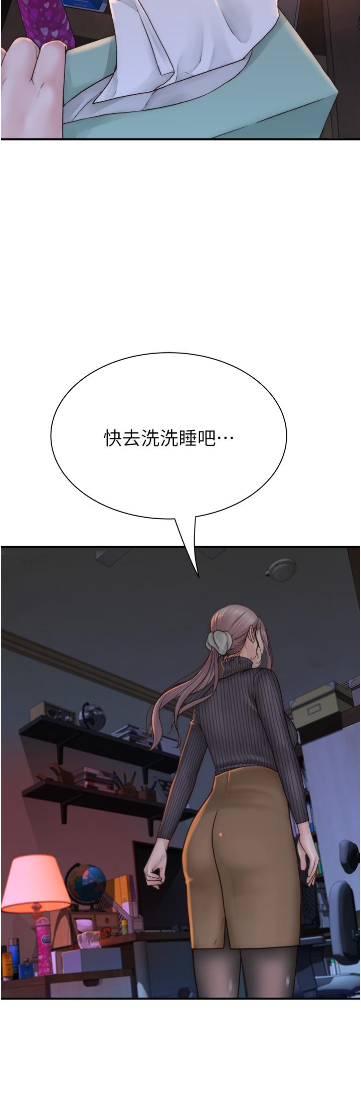 《繼母的香味》漫画 第23話-伸進蜜穴的手指