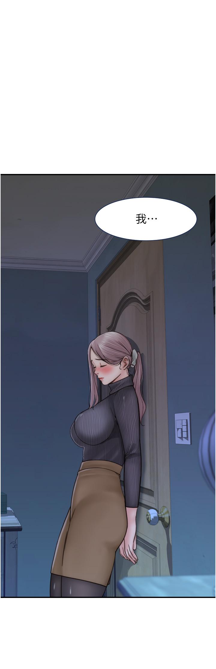 《繼母的香味》漫画 第23話-伸進蜜穴的手指