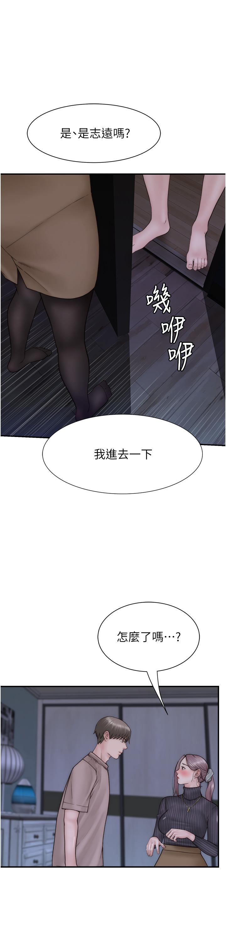 《繼母的香味》漫画 第23話-伸進蜜穴的手指