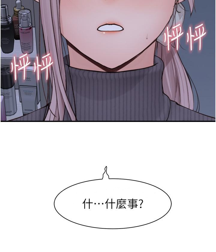 《繼母的香味》漫画 第23話-伸進蜜穴的手指