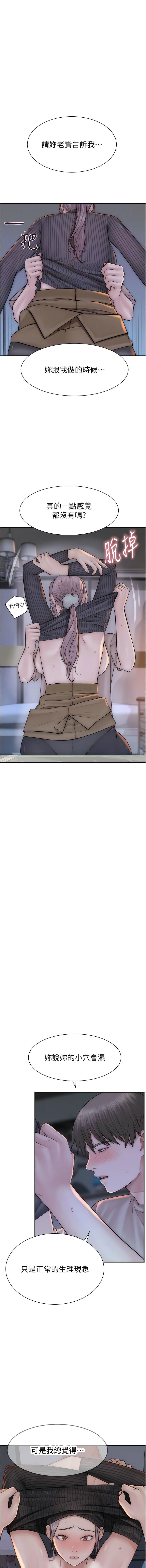 《繼母的香味》漫画 第24話-漸漸變成兒子的形狀