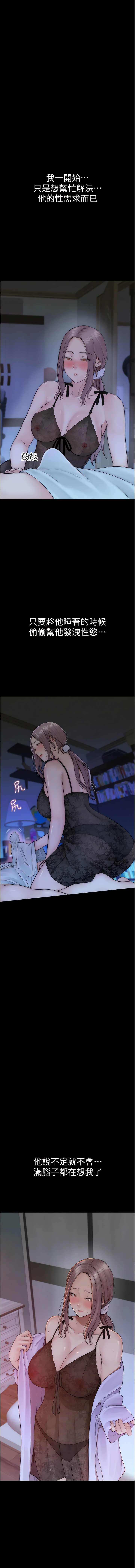 《繼母的香味》漫画 第24話-漸漸變成兒子的形狀