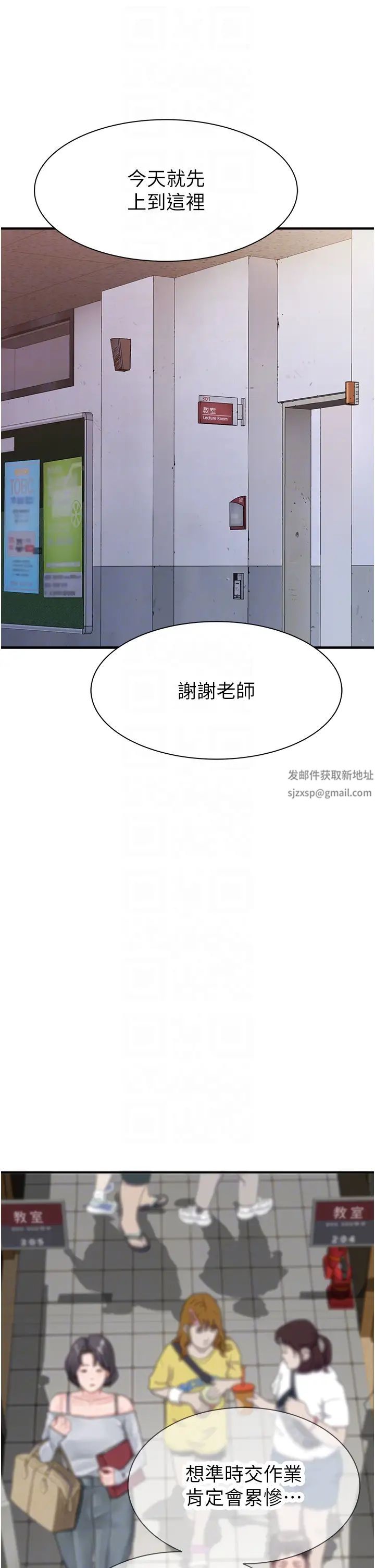《繼母的香味》漫画 第25話-你可以盡情利用我