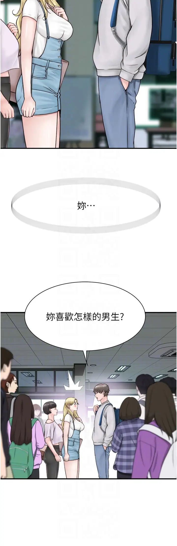《繼母的香味》漫画 第25話-你可以盡情利用我