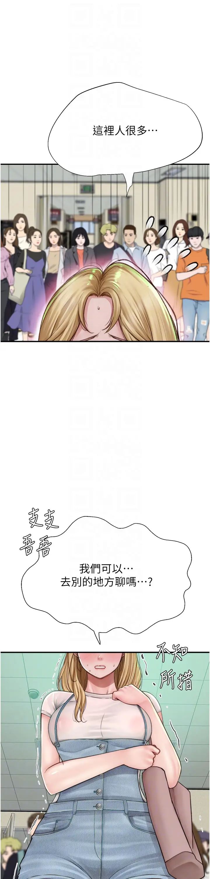 《繼母的香味》漫画 第25話-你可以盡情利用我