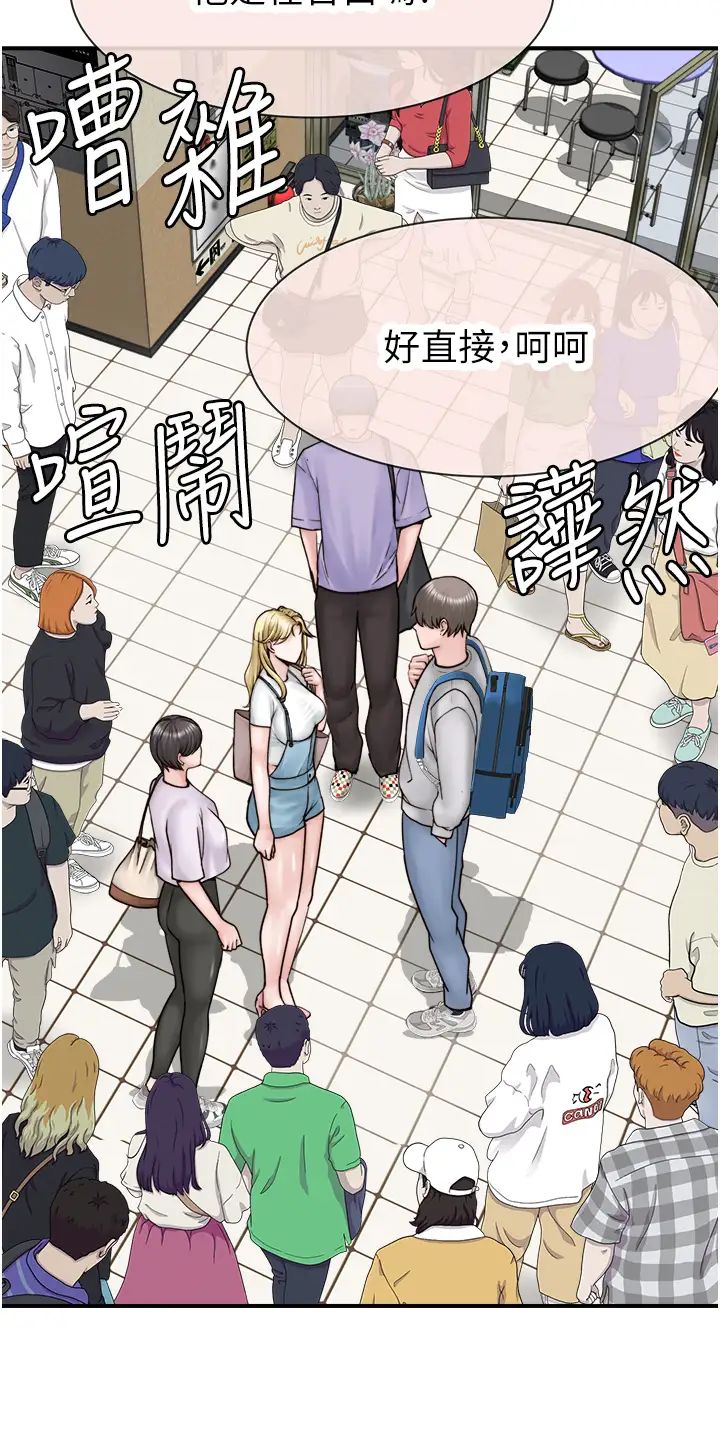 《繼母的香味》漫画 第25話-你可以盡情利用我