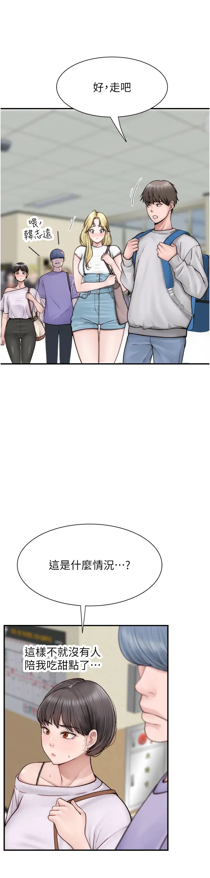 《繼母的香味》漫画 第25話-你可以盡情利用我