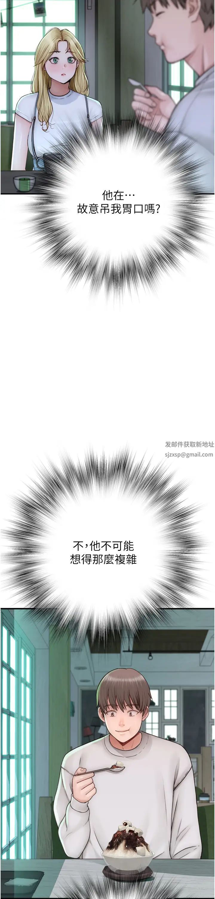 《繼母的香味》漫画 第25話-你可以盡情利用我