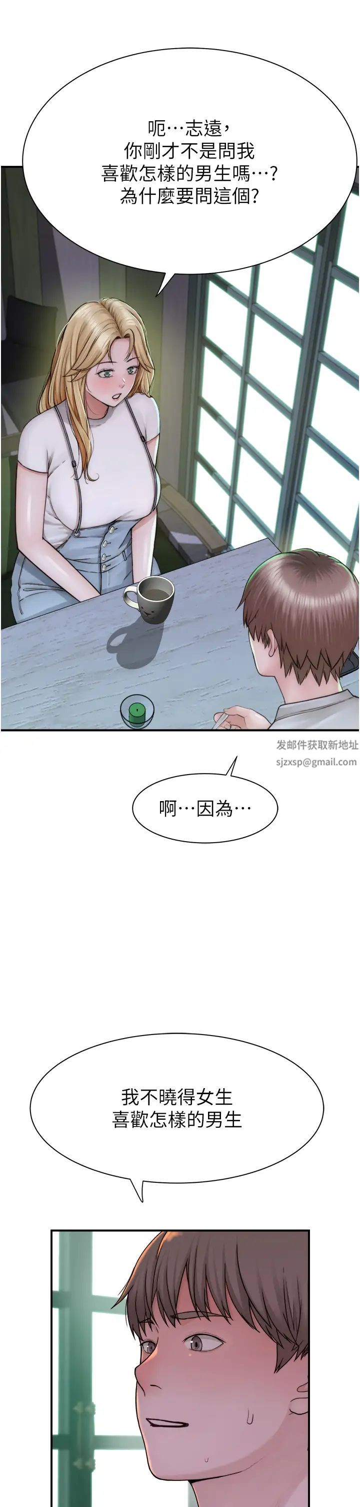 《繼母的香味》漫画 第25話-你可以盡情利用我