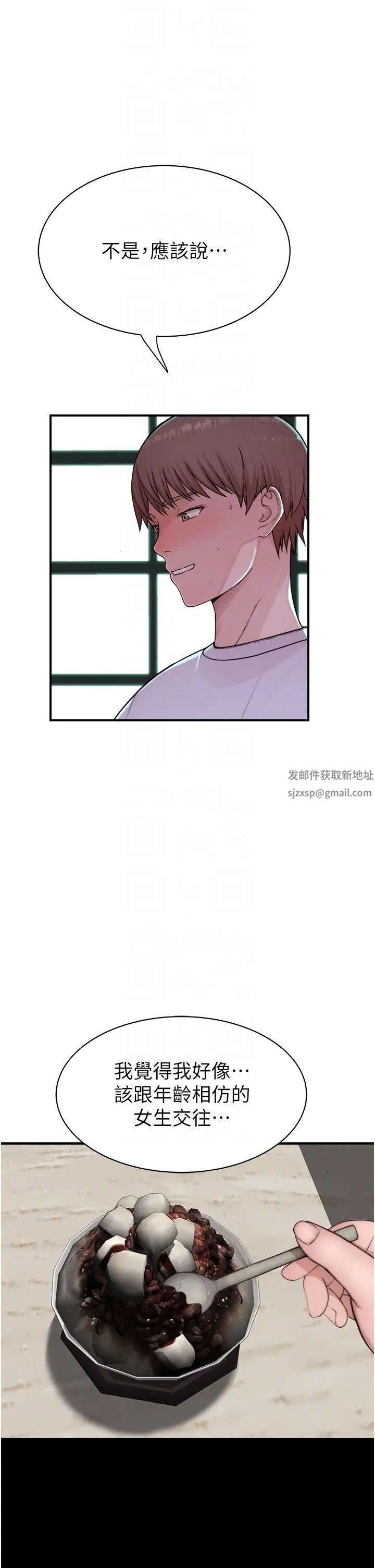 《繼母的香味》漫画 第25話-你可以盡情利用我