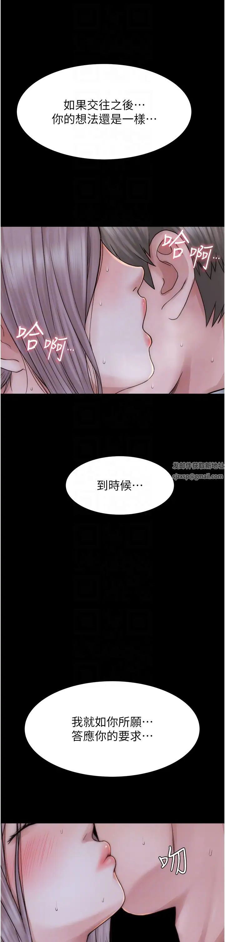 《繼母的香味》漫画 第25話-你可以盡情利用我