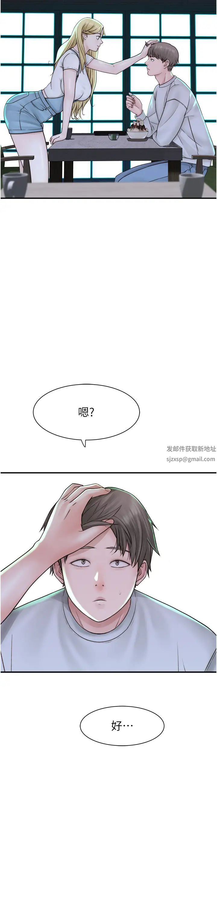 《繼母的香味》漫画 第25話-你可以盡情利用我
