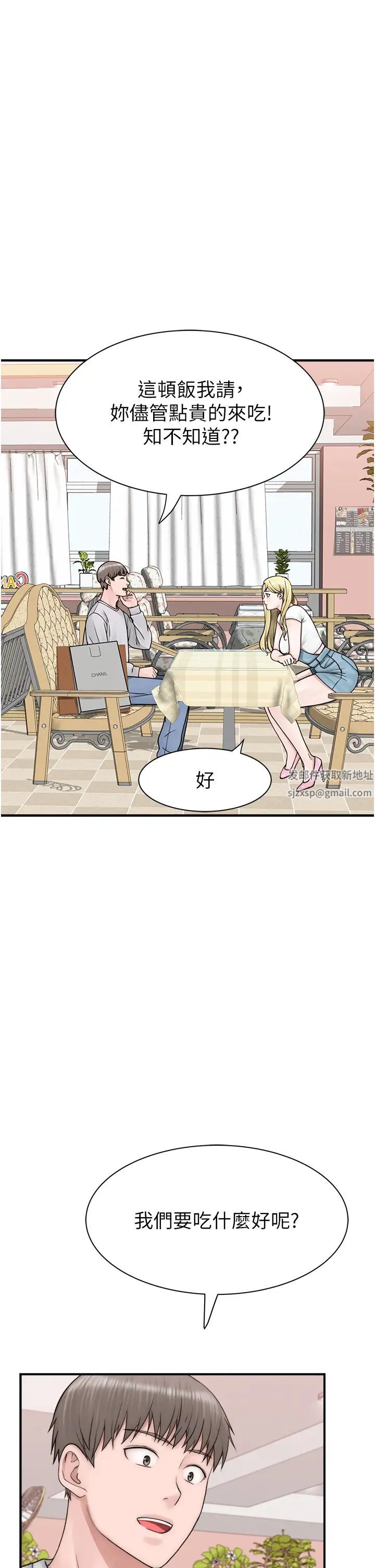 《繼母的香味》漫画 第25話-你可以盡情利用我