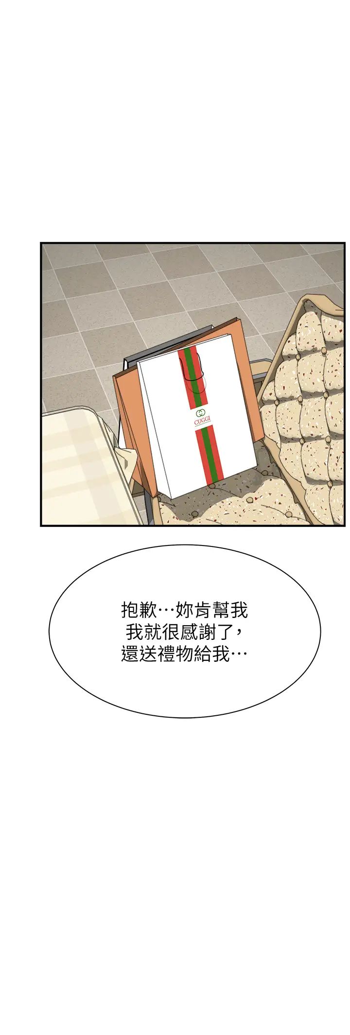 《繼母的香味》漫画 第25話-你可以盡情利用我
