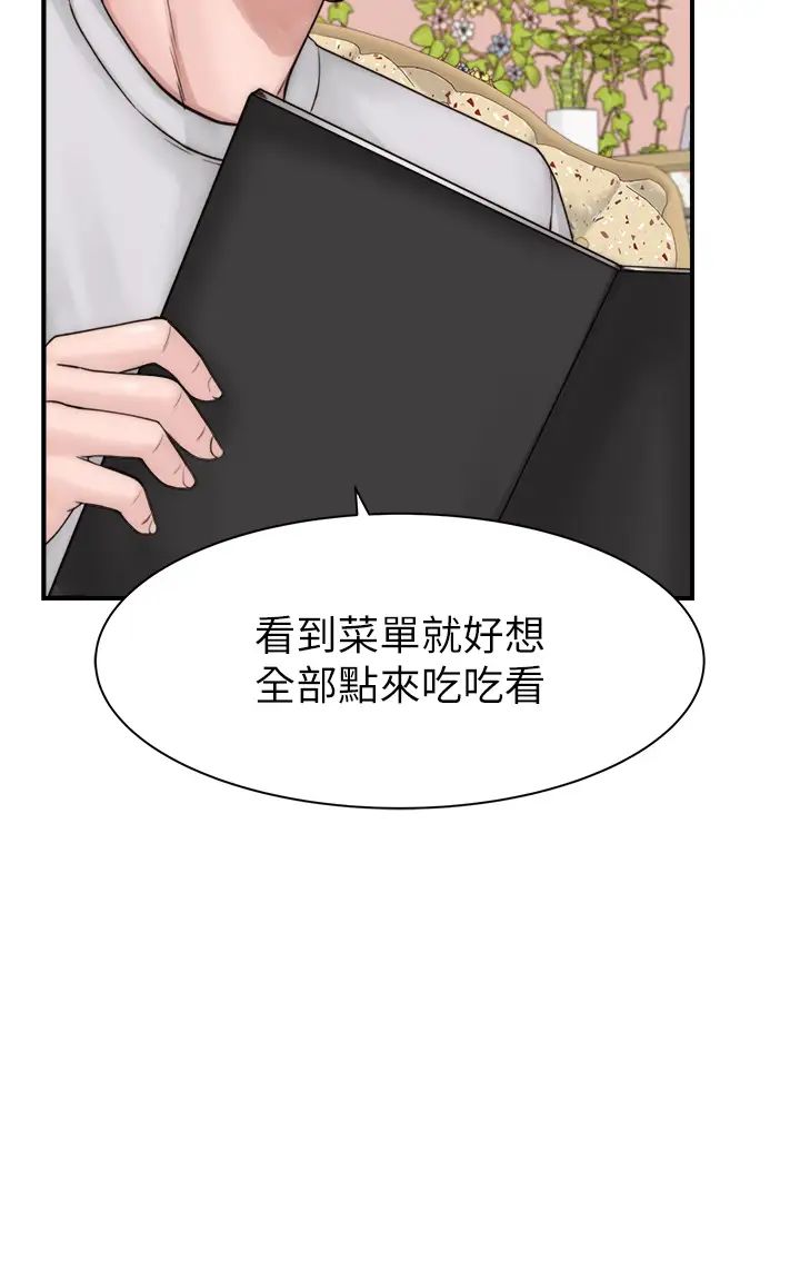 《繼母的香味》漫画 第25話-你可以盡情利用我