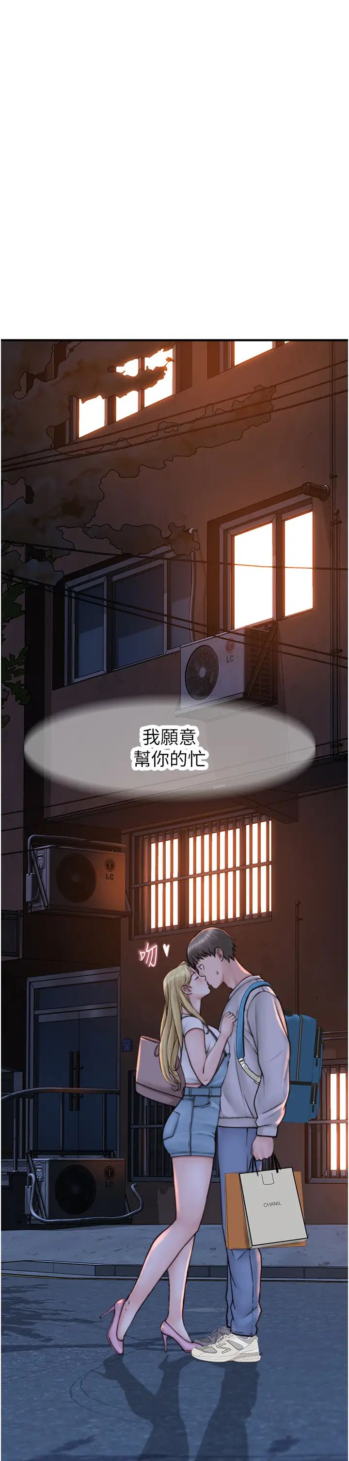 《繼母的香味》漫画 第25話-你可以盡情利用我
