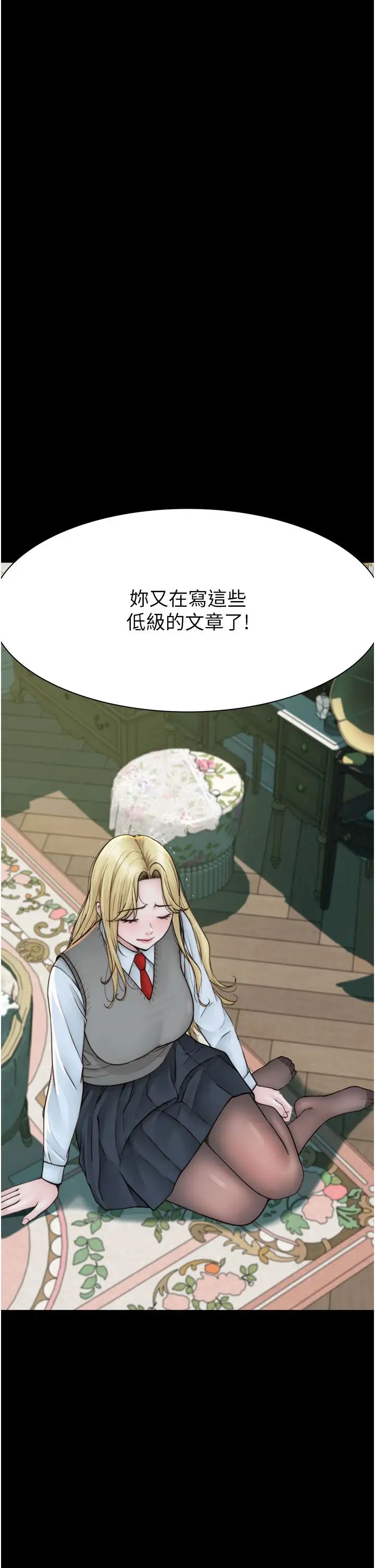 《繼母的香味》漫画 第26話-祕密的幻想對象