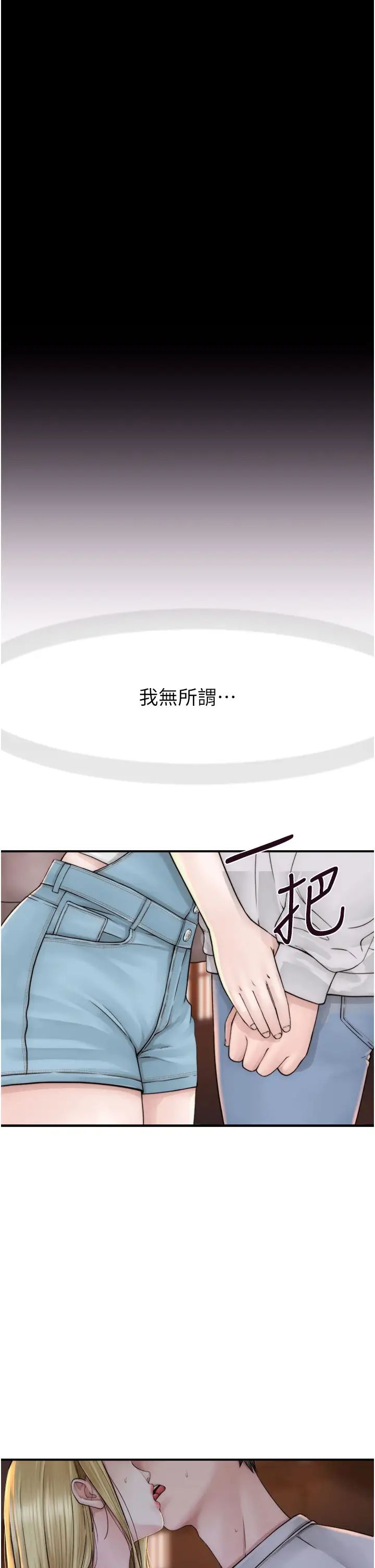 《繼母的香味》漫画 第26話-祕密的幻想對象
