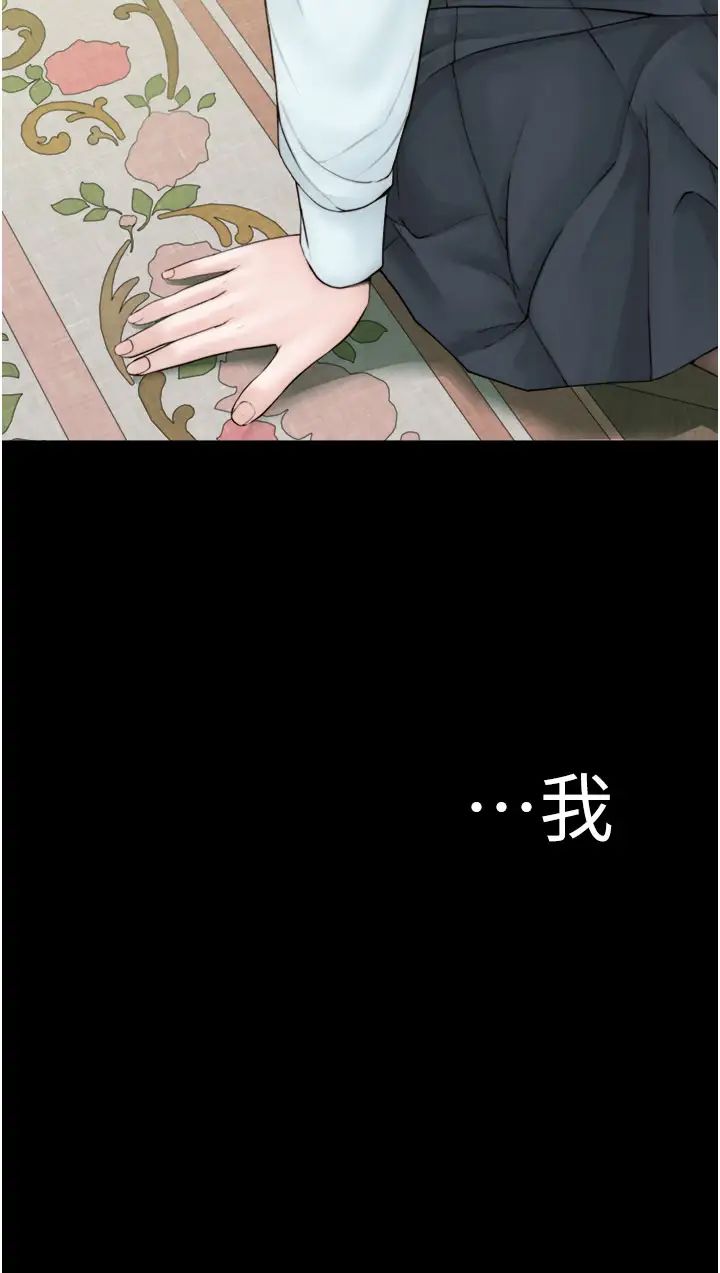 《繼母的香味》漫画 第26話-祕密的幻想對象