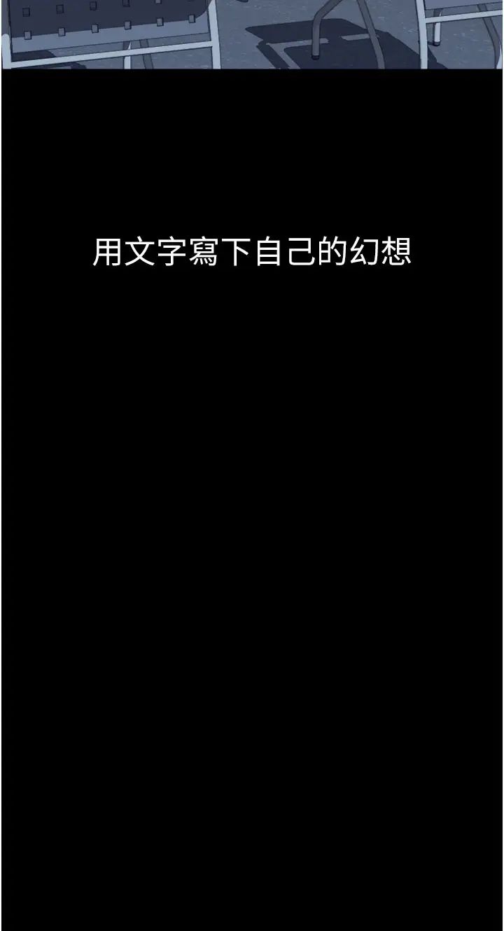 《繼母的香味》漫画 第26話-祕密的幻想對象