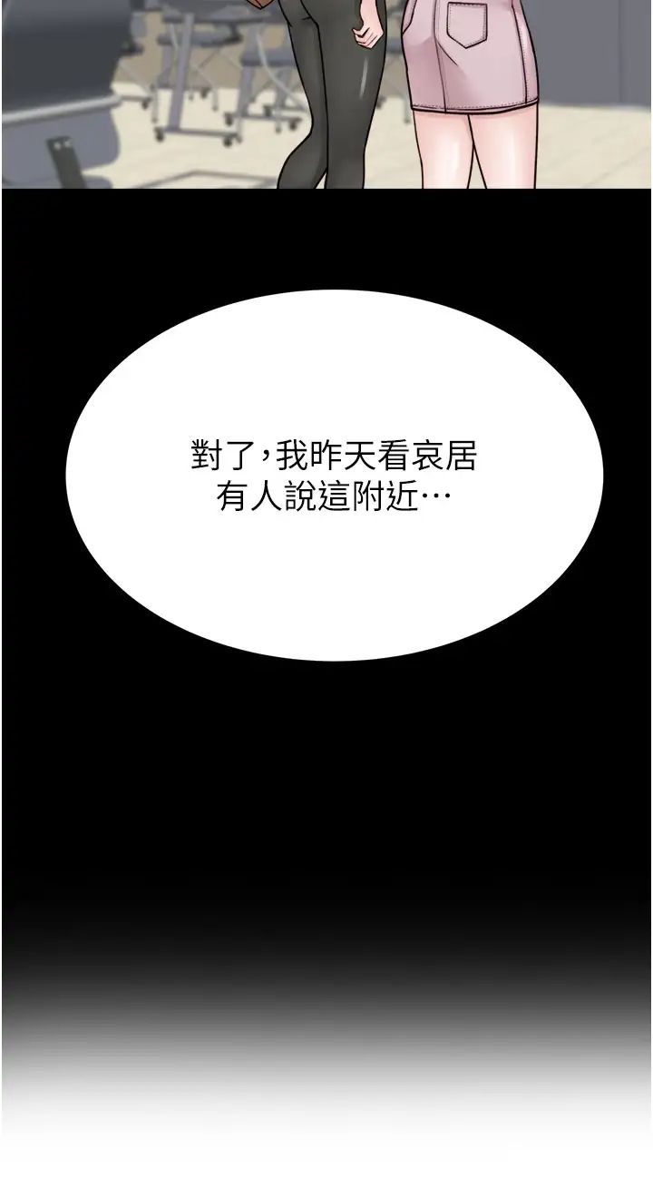 《繼母的香味》漫画 第26話-祕密的幻想對象