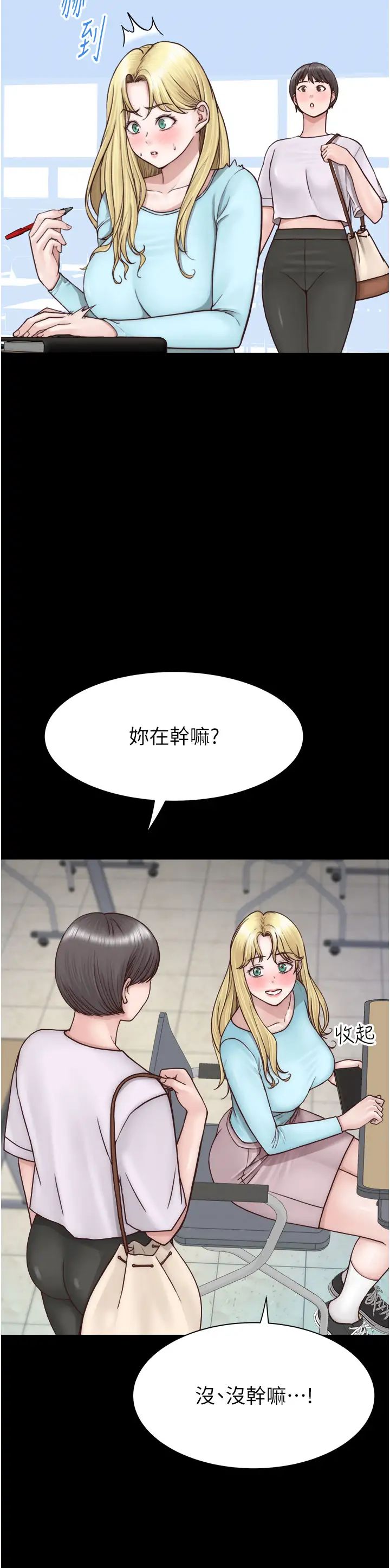 《繼母的香味》漫画 第26話-祕密的幻想對象